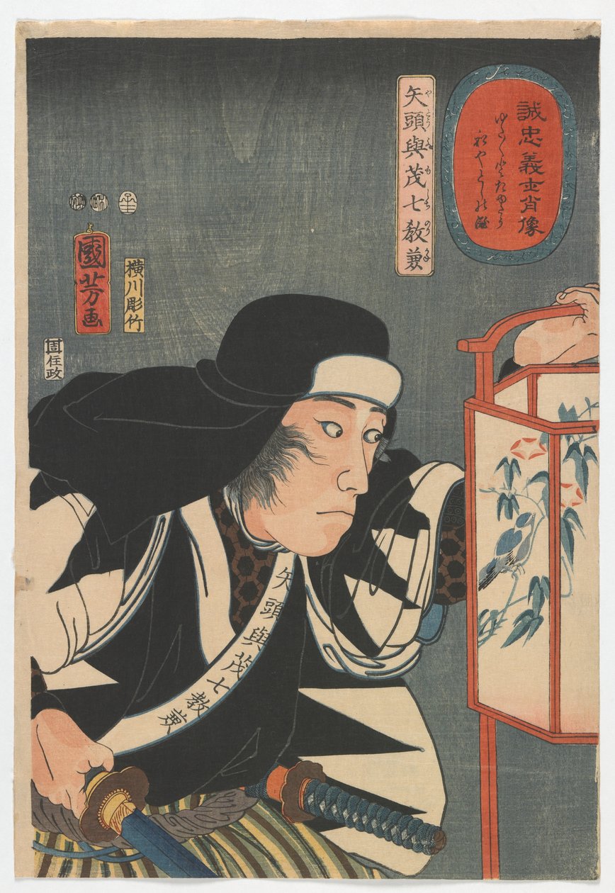 Ritratti di samurai leali: Yato Yomoshichi Norikane, periodo Edo, 1852 da Utagawa Kuniyoshi
