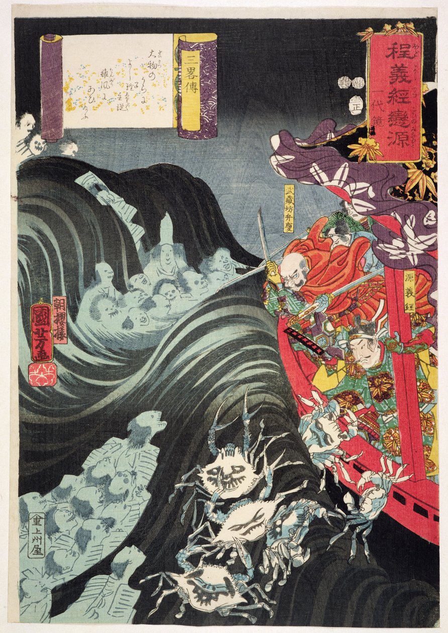 Yoshitsune, con Benkei e altri servitori nella loro nave assalita dai fantasmi di Taira da Utagawa Kuniyoshi