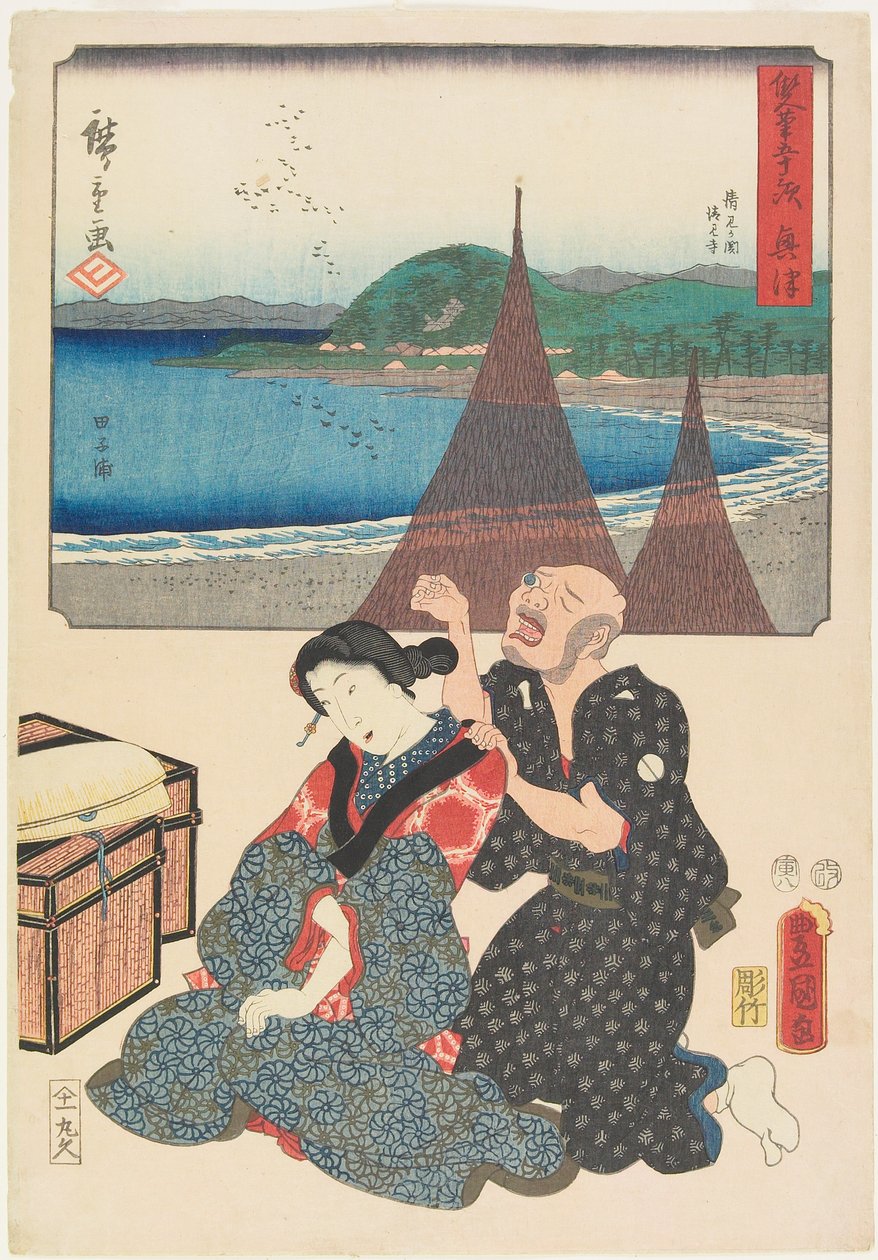 Okitsu da Utagawa (1786 1865) Hiroshige & Kunisada