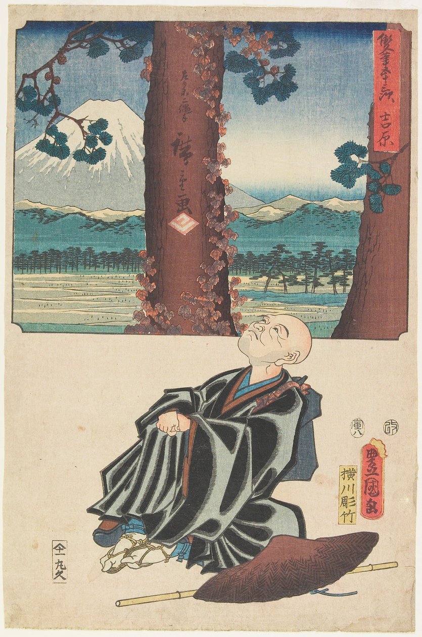 Yoshiwara da Utagawa (1786 1865) Hiroshige & Kunisada