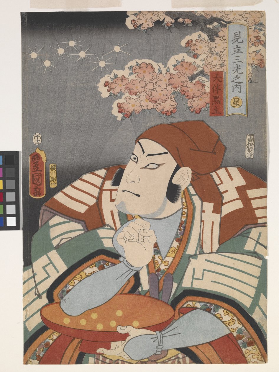 Ōtomo no Kuronushi, da 