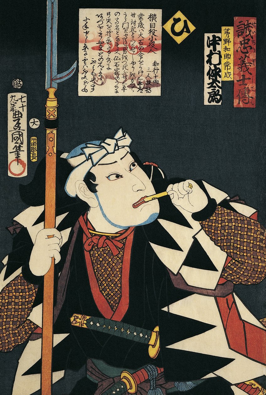 Primo piano di un attore Kabuki che fuma una pipa da Utagawa Kunisada