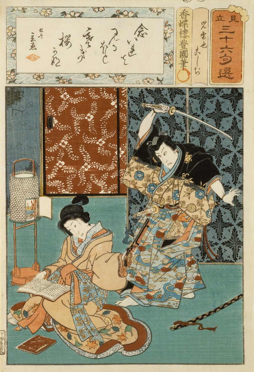Illustrazione di una poesia, da una serie di 36, circa 1858 da Utagawa (1786 1865) Kunisada