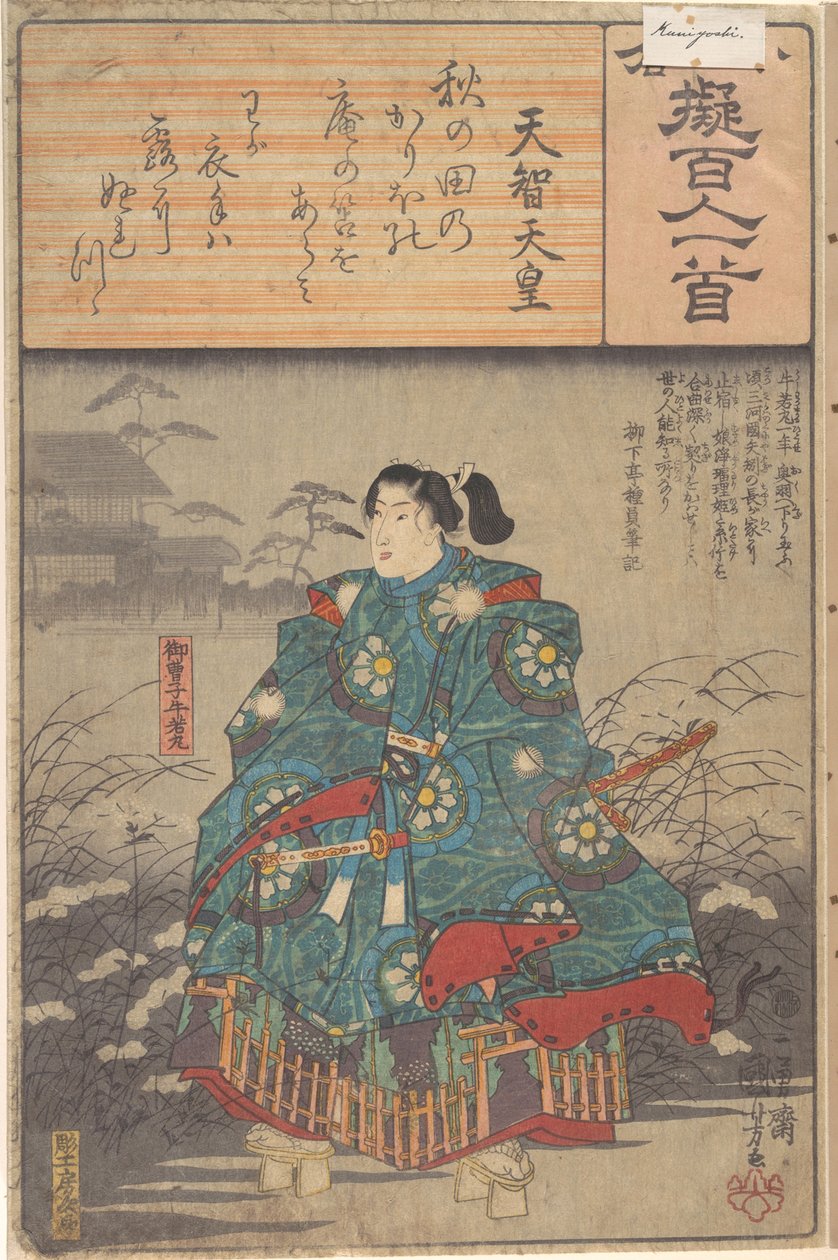 Album di ottantotto stampe tratte dalla serie “Imitazioni di Ogura delle cento poesie di cento poeti” (Ogura nazorae hyakunin isshu) da Utagawa Hiroshige
