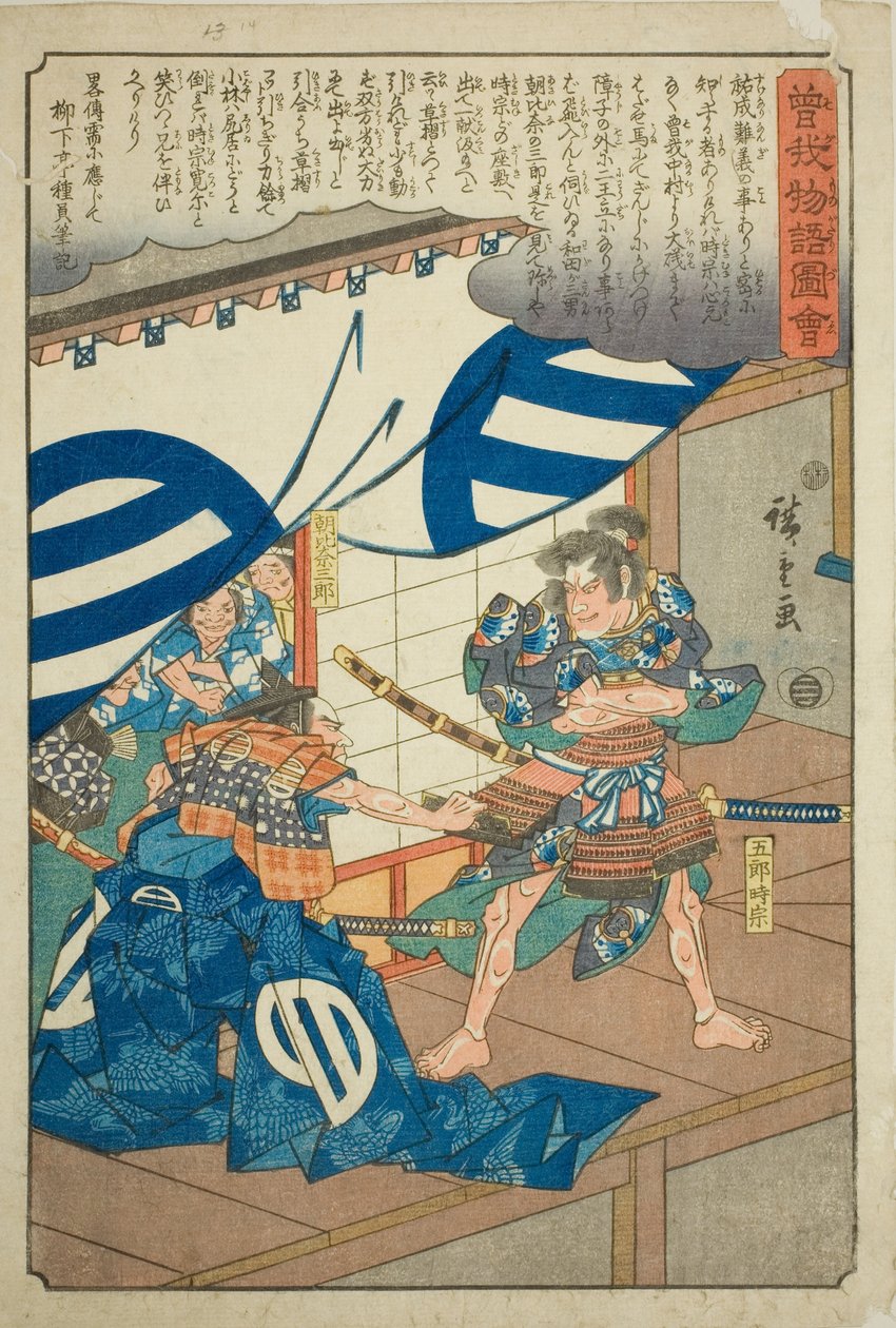 Asahina Saburo che tira la nappa di Goro Tokimune, dalla serie "Racconto illustrato dei fratelli Soga (Soga monogatari zue)". da Utagawa Hiroshige