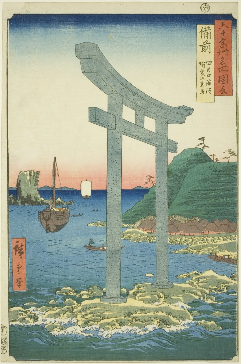 Provincia di Bizen: Il torii di Yugasan vicino alla spiaggia di Tanokuchi (Bizen, Tanokuchi kaihin Yugasan torii), dalla serie Luoghi famosi nelle sessanta e più province (Rokujuyoshu meisho zue) da Utagawa Hiroshige