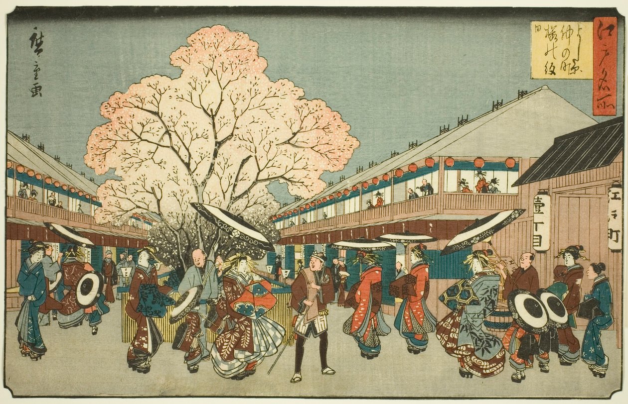 Giorno dei fiori di ciliegio sul Nakanocho di Yoshiwara (Yoshiwara Nakanocho Sakura no monbi), dalla serie "Luoghi famosi di Edo (Edo meisho)" da Utagawa Hiroshige