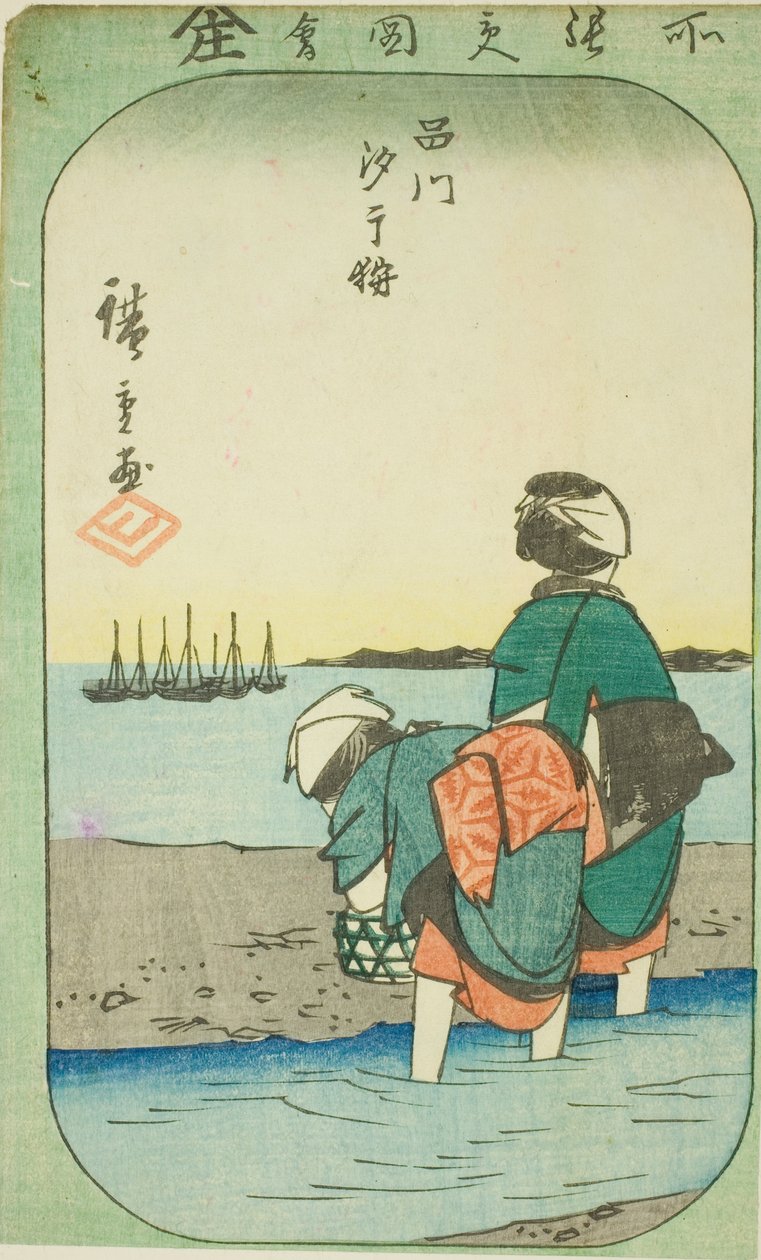 Raccolta di vongole a bassa marea a Shinagawa, dalla serie "Immagini ritagliate di luoghi famosi di Edo" da Utagawa Hiroshige