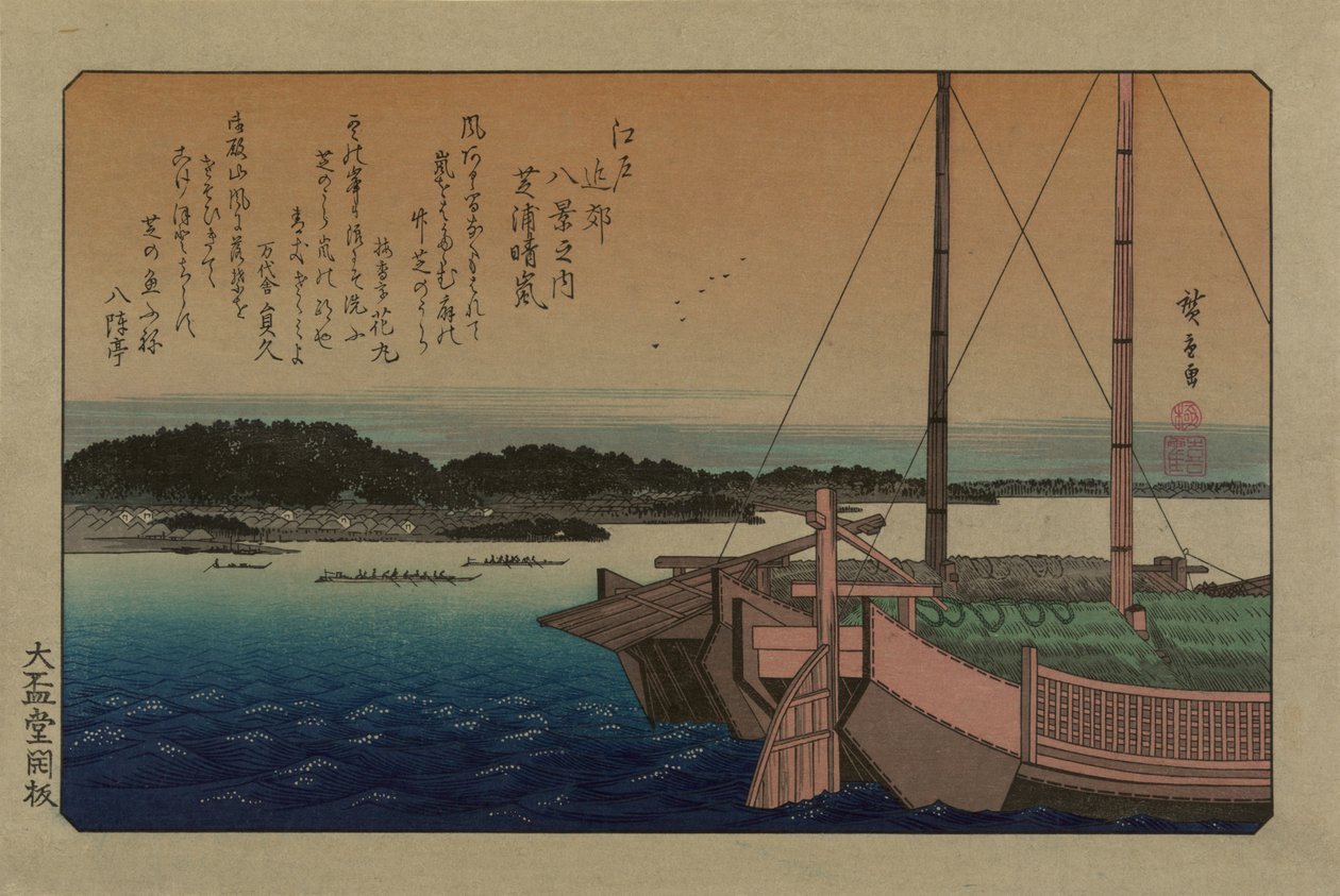 Tempo sereno a Shibaura. Dalla serie Otto vedute nei dintorni di Edo da Utagawa Hiroshige