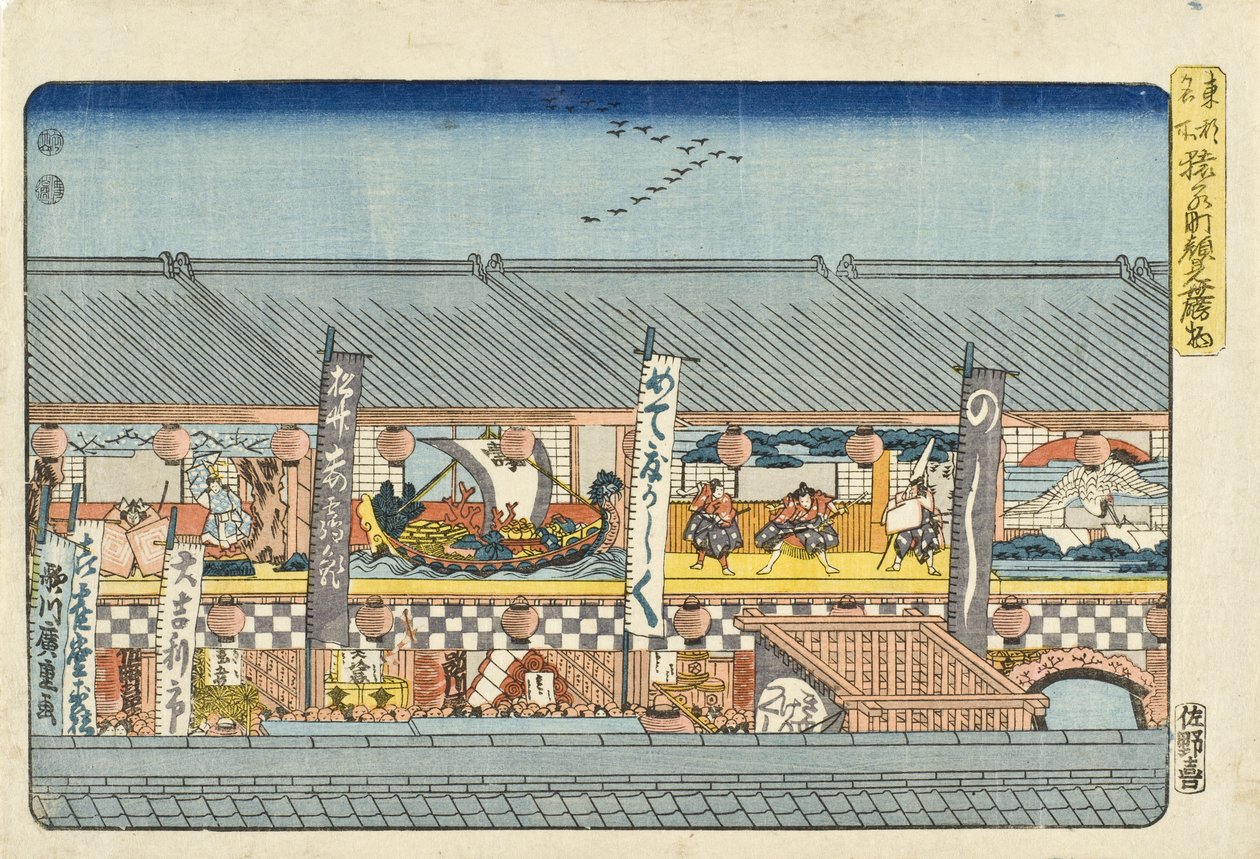 Decorazioni per gli spettacoli di kabuki di apertura della stagione a Saruwakamachi da Utagawa Hiroshige