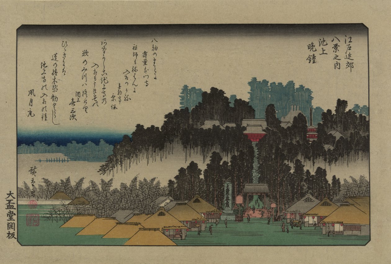 Campana della sera a Ikegami. Dalla serie Otto vedute nei dintorni di Edo, 1838 da Utagawa Hiroshige