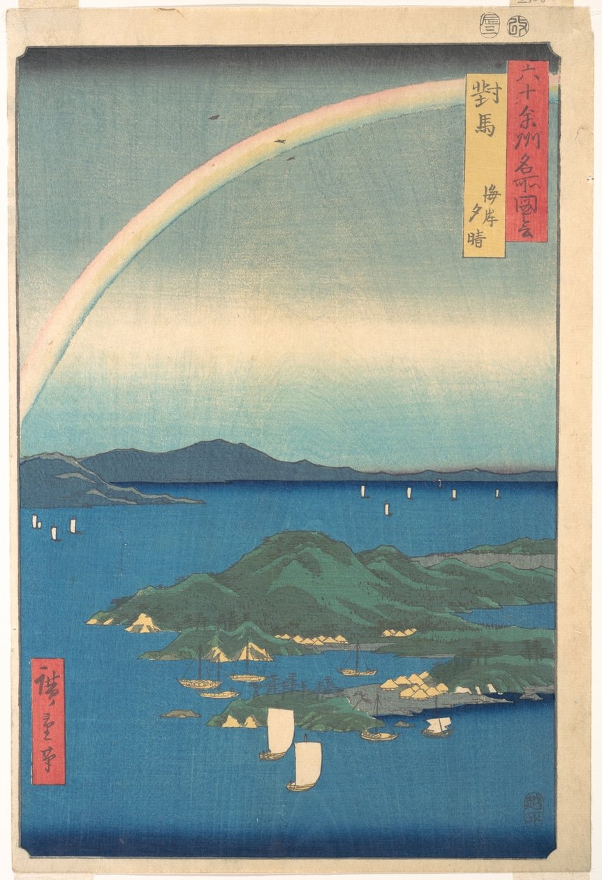 Luce del tramonto, provincia di Tsushima
, dalla serie “Vedute di luoghi famosi nelle sessanta e più province” da Utagawa Hiroshige