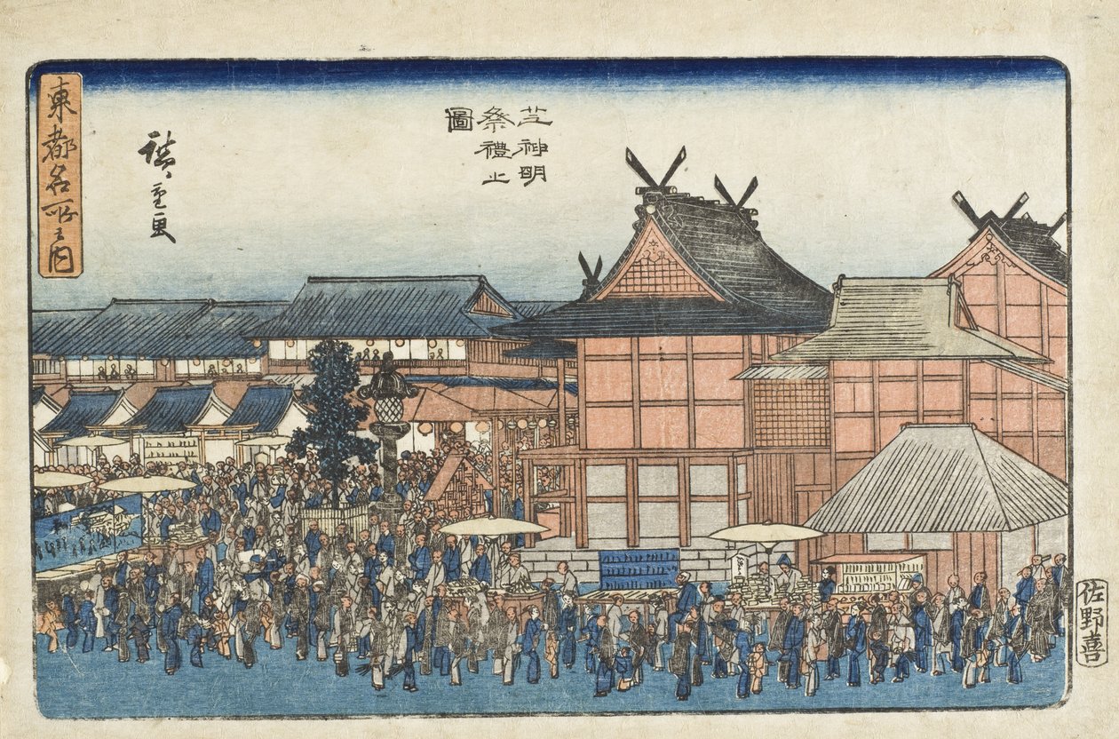 Festival al Santuario Shiba Shinmei da Utagawa Hiroshige
