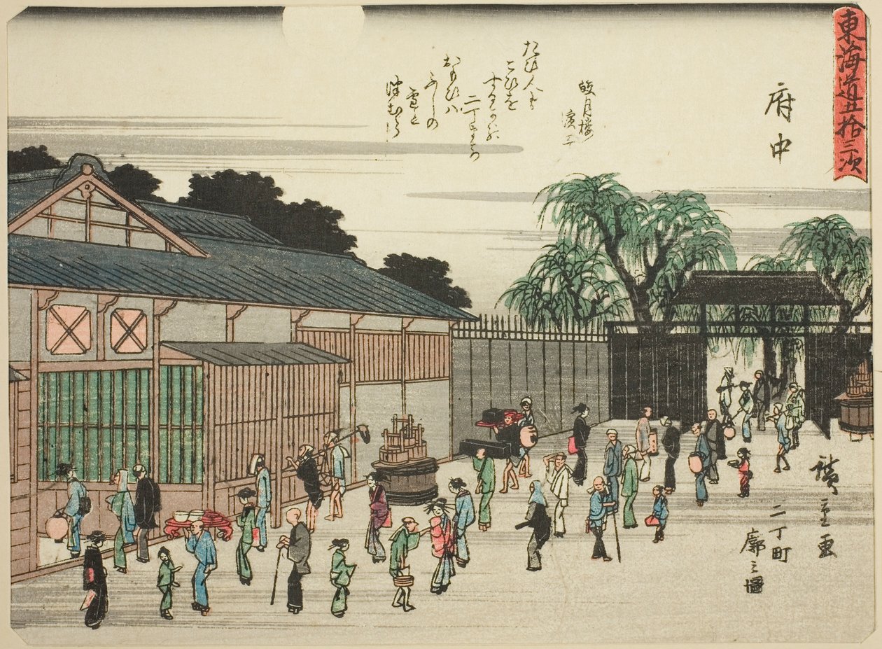 Fuchu: Vista del Quartiere Autorizzato in Nichomachi, dalla serie "Le cinquantatré stazioni del Tokaido" da Utagawa Hiroshige