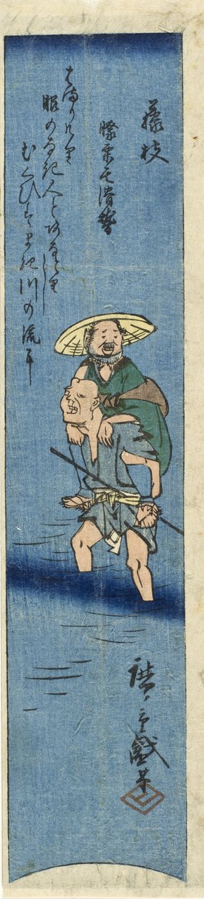 Fujieda, ausgeschnitten aus einem Harimaze-Druck von Fujieda, Shimada und Kanaya da Utagawa Hiroshige