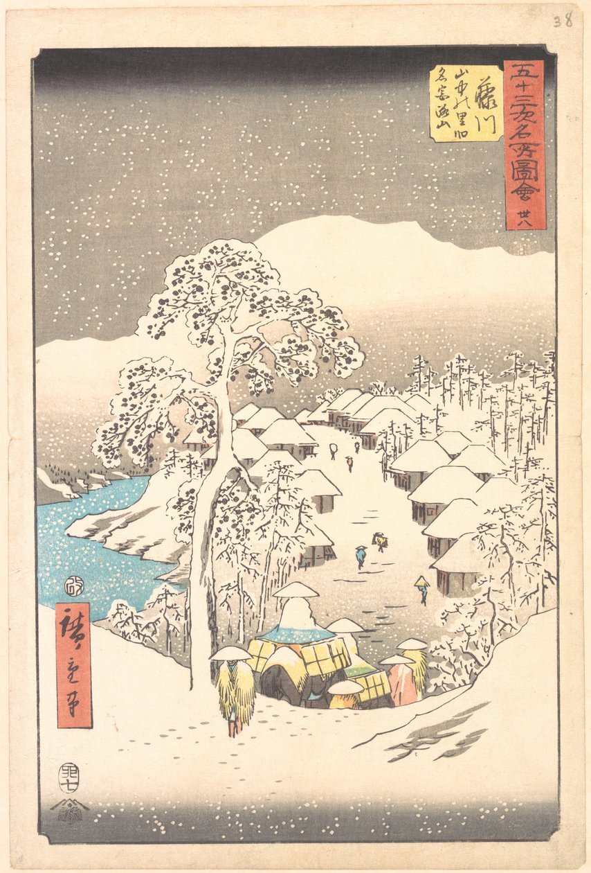 Fujikawa, un villaggio tra le montagne un tempo chiamato Miyajiyama da Utagawa Hiroshige