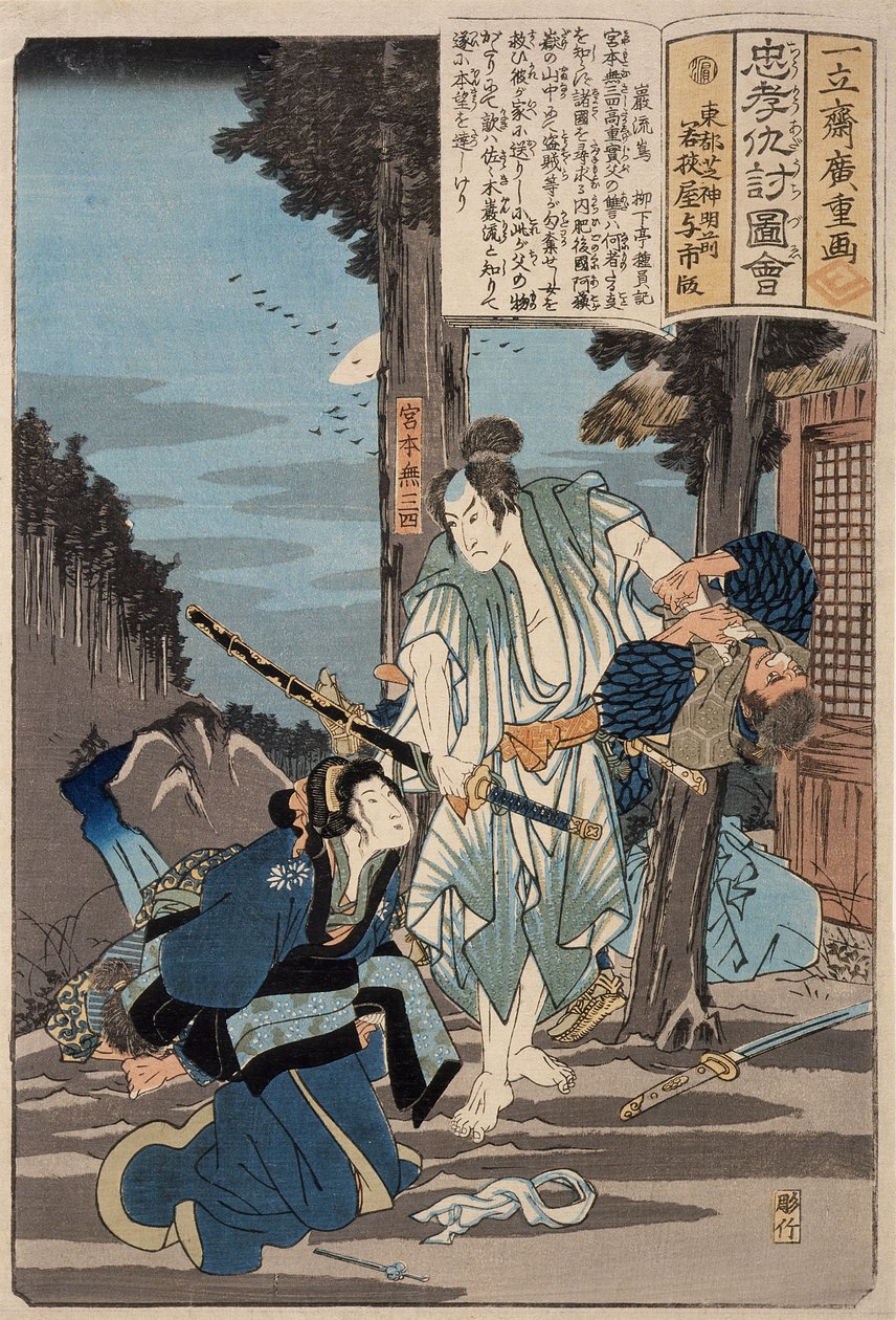 Ganryūjima da Utagawa Hiroshige