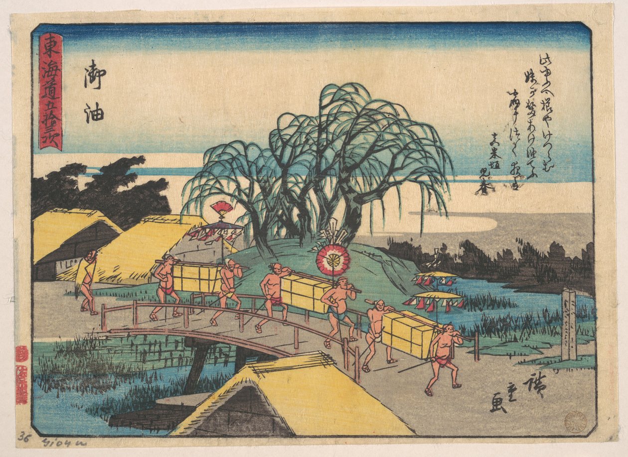 Goyu da Utagawa Hiroshige