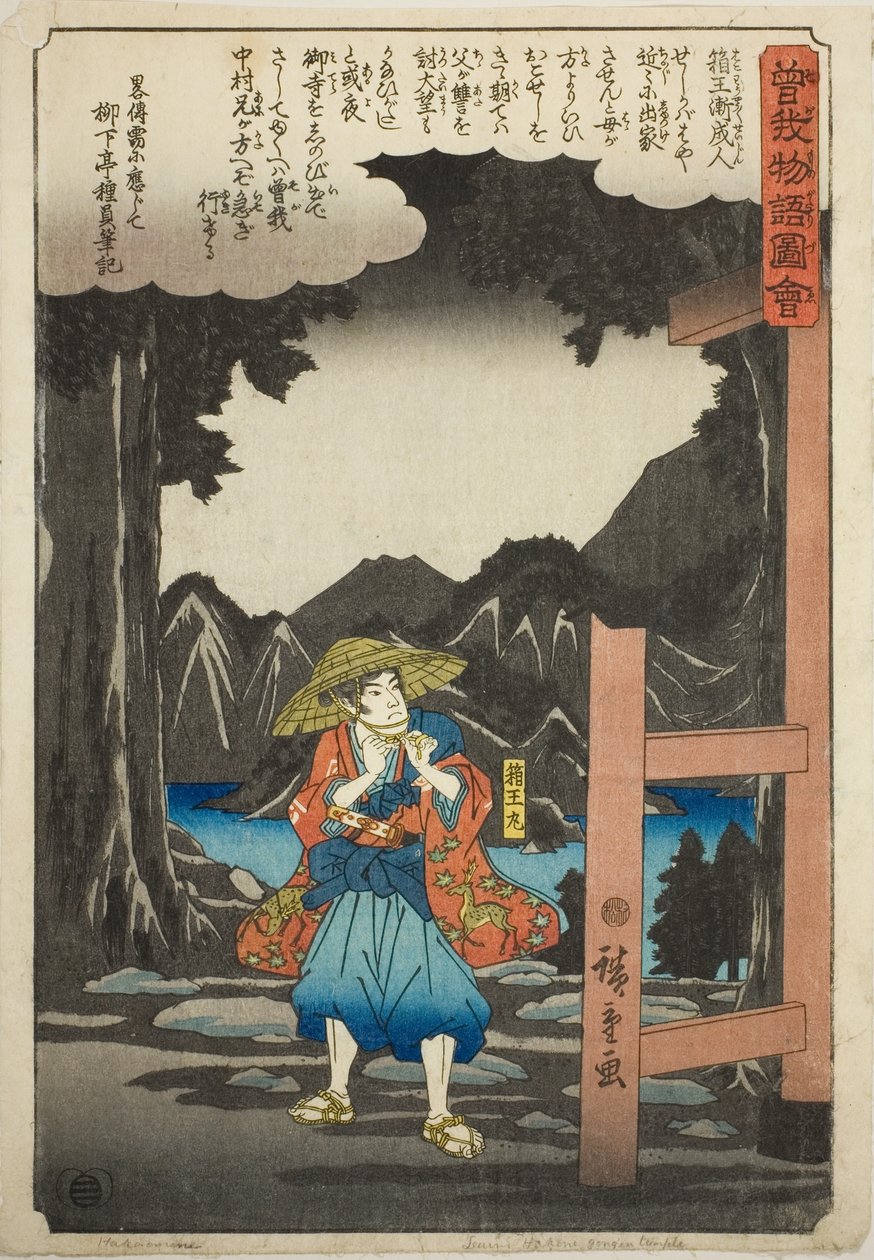 Hakoomaru (Soga no Goro) lascia il tempio, dalla serie "Racconto illustrato dei fratelli Soga (Soga monogatari zue)" da Utagawa Hiroshige