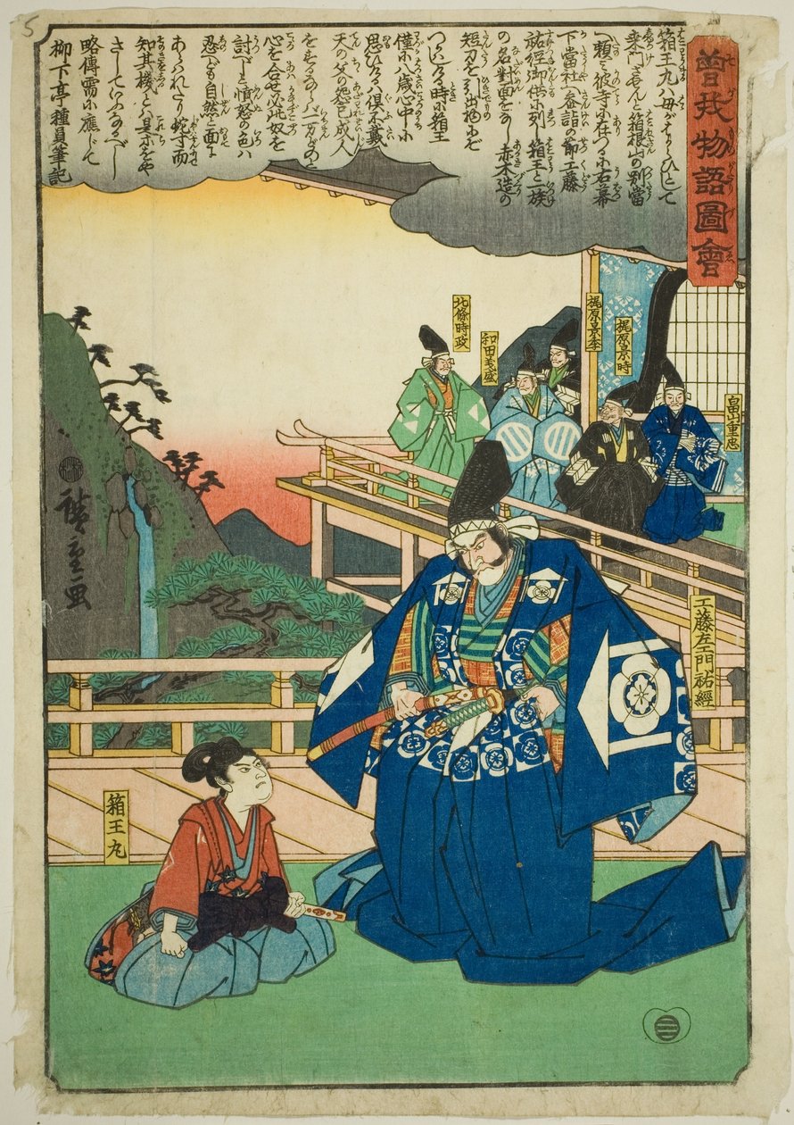 Hakoomaru incontra Kudo Saemon Suketsune, dalla serie "Racconto illustrato dei fratelli Soga (Soga monogatari zue)" da Utagawa Hiroshige