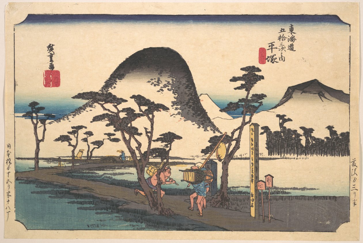 Hiratsuka, Nawate Dō da Utagawa Hiroshige