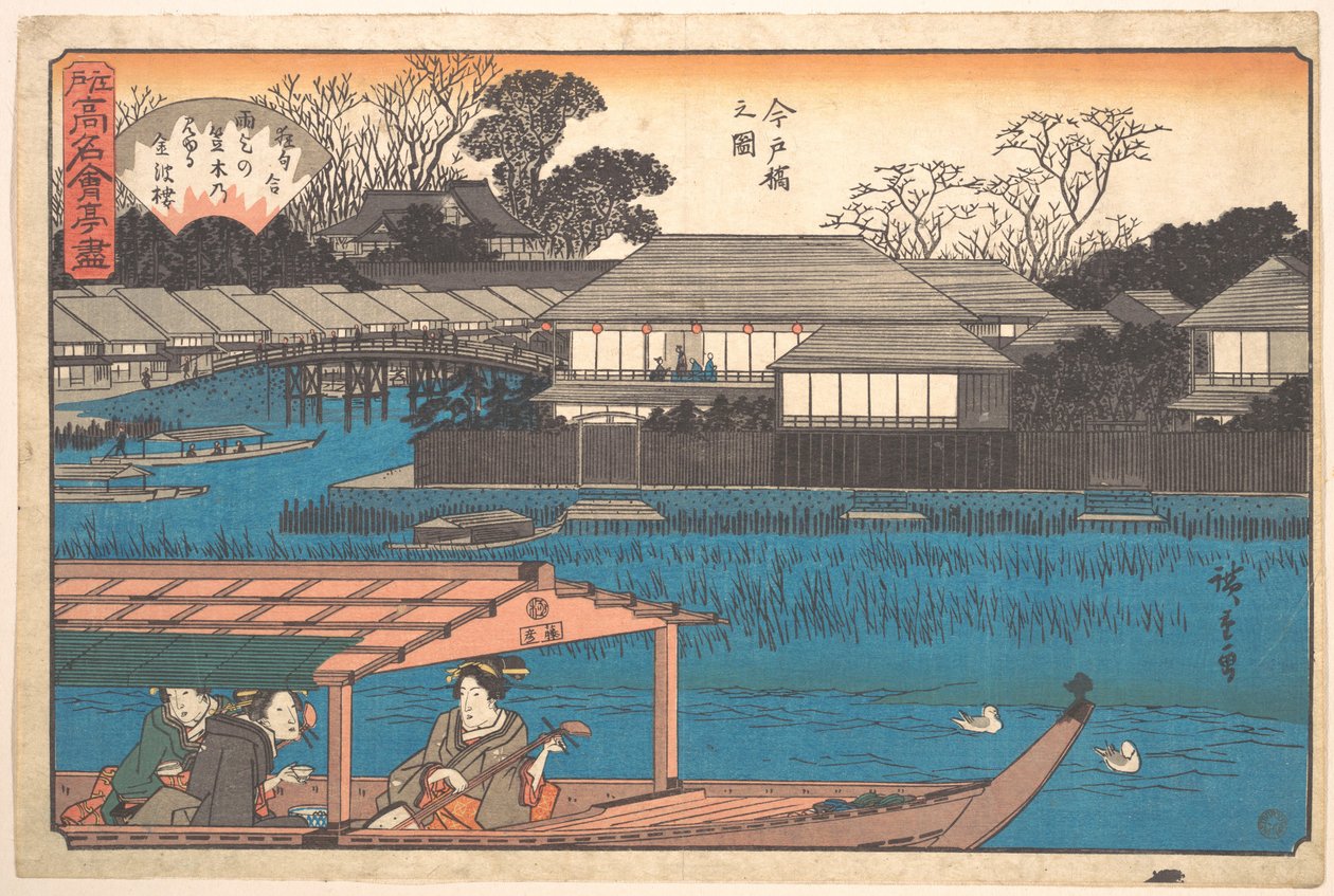 Imadobashi no Zu (Tama-Sho) da Utagawa Hiroshige