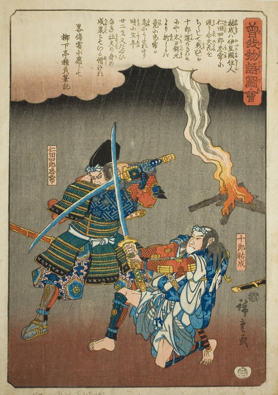 Juro Sukenari combatte Nitta Shiro Tadatsune, dalla serie "Racconto illustrato dei fratelli Soga (Soga monogatari zue)" da Utagawa Hiroshige