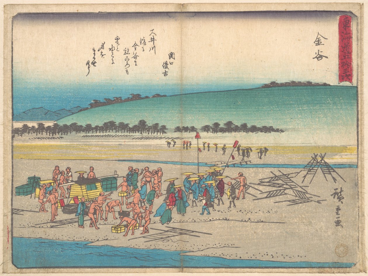 Il giardino da Utagawa Hiroshige