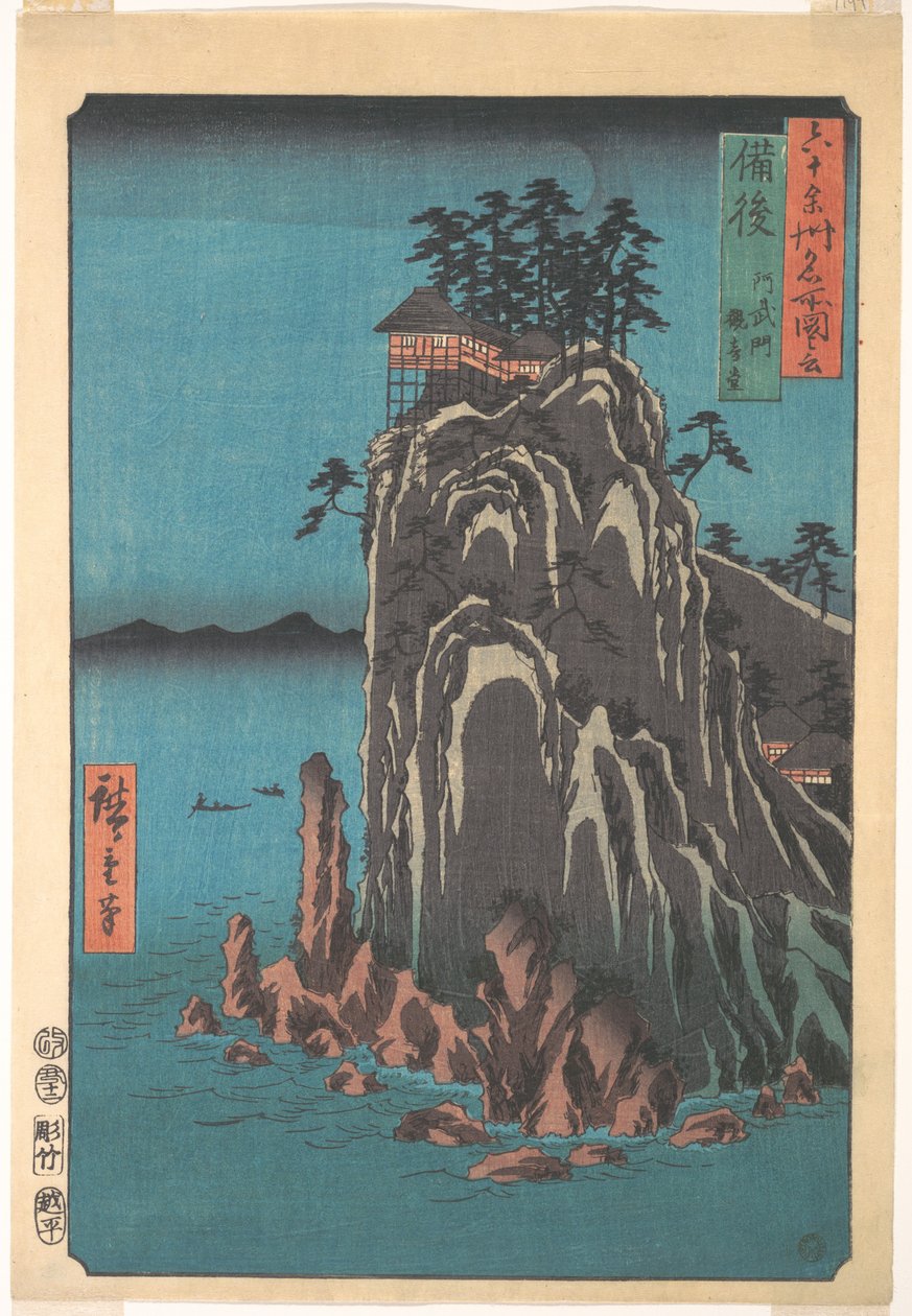 Kannondo, Abuto, provincia di Bingo, dalla serie Vedute di luoghi famosi nelle oltre sessanta province da Utagawa Hiroshige