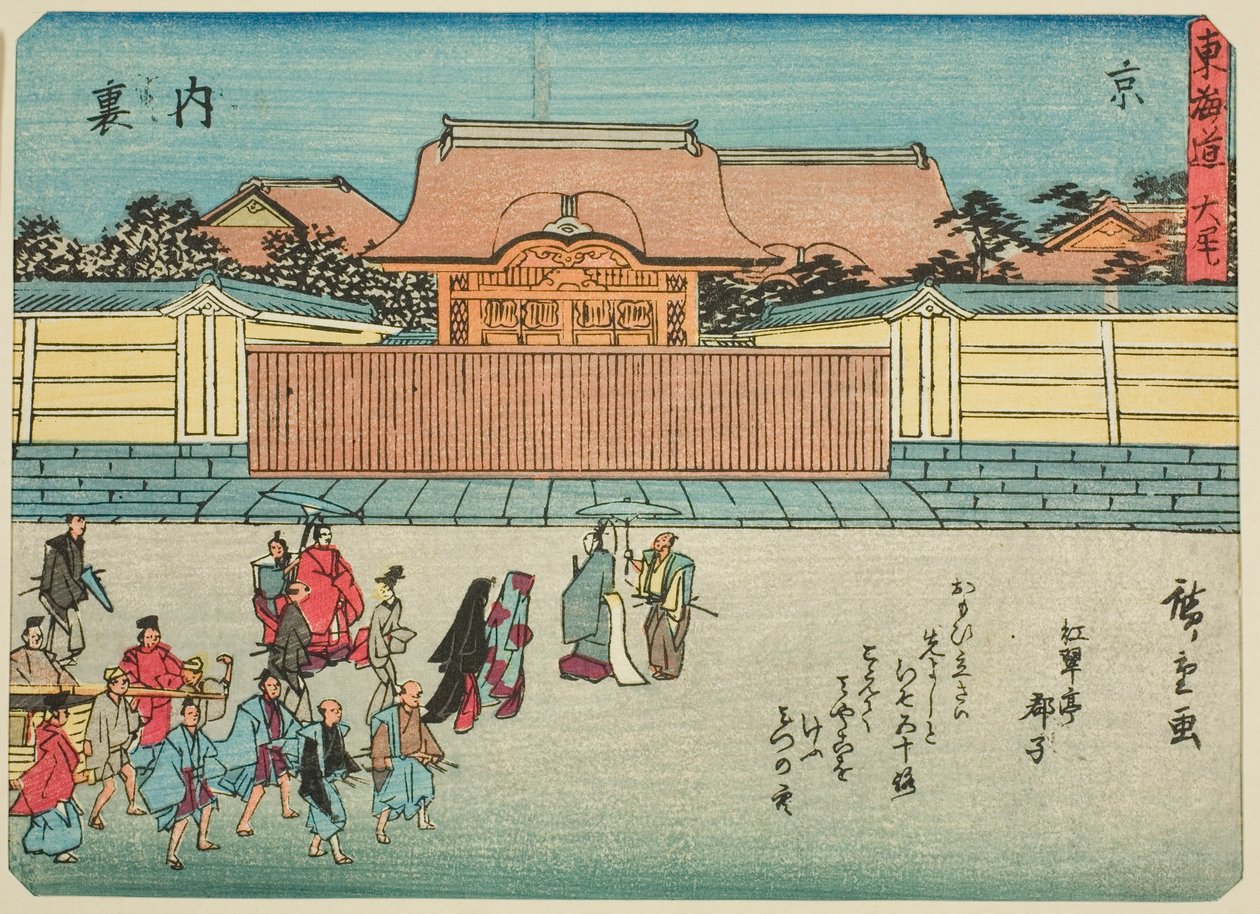 Kyoto: Il Palazzo Imperiale (Kyo, Dairi), dalla serie "Le cinquantatré stazioni del Tokaido (Tokaido gojusan tsugi)", noto anche come il Tokaido con poesia (Kyoka iri Tokaido) da Utagawa Hiroshige
