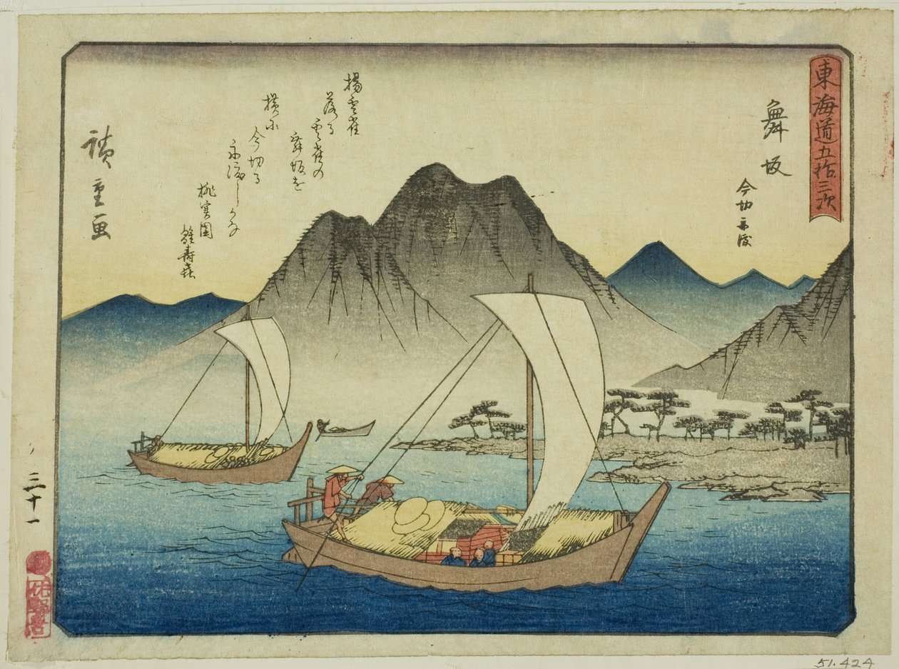 Maisaka: Il traghetto a Imagiri (Maisaka, Imagiri funawatashi), dalla serie "Le cinquantatré stazioni del Tokaido (Tokaido gojusan tsugi)", noto anche come il Tokaido con poesia (Kyoka iri Tokaido) da Utagawa Hiroshige