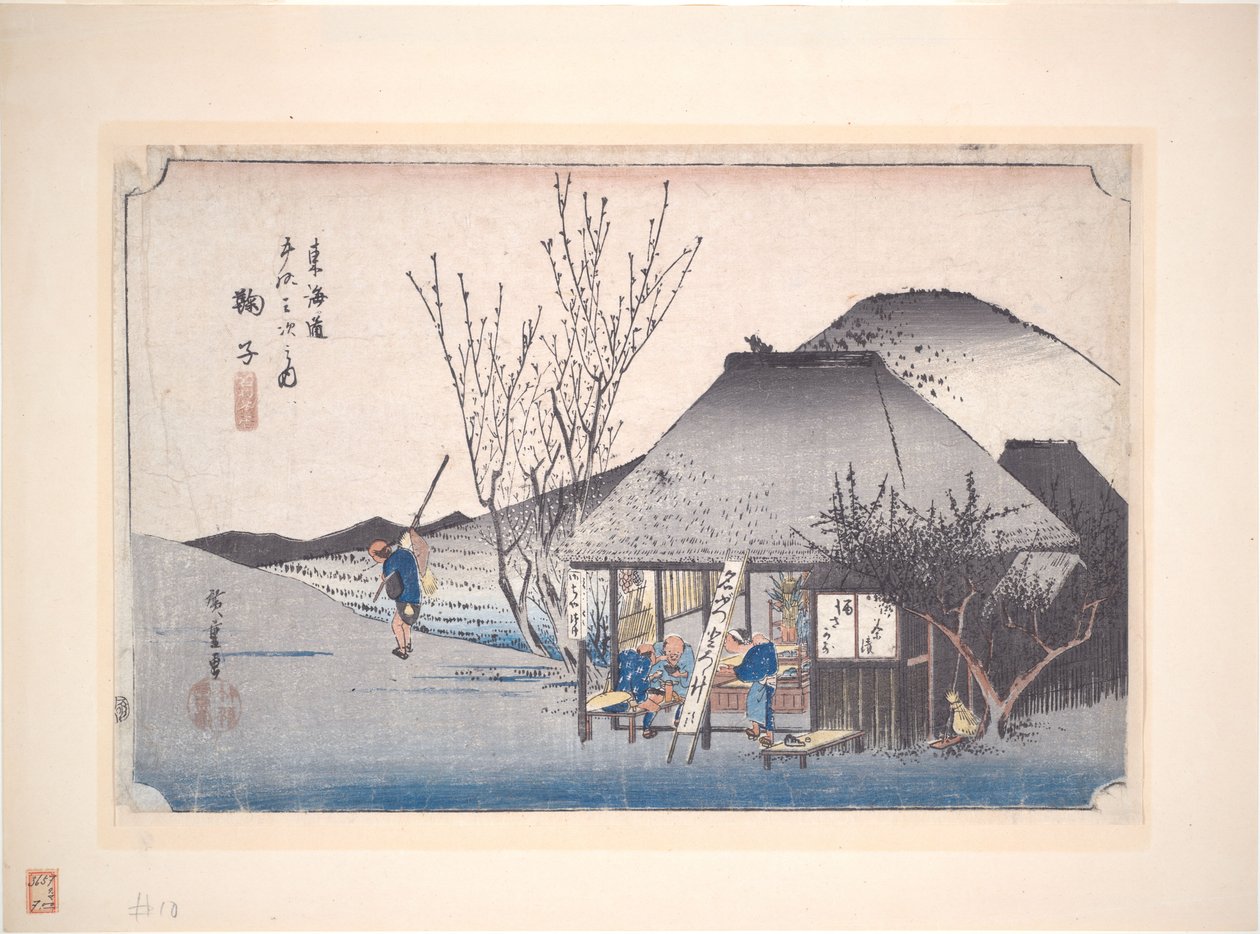 La casa da tè Mariko, dalla serie “Le cinquantatre stazioni del Tōkaidō” da Utagawa Hiroshige