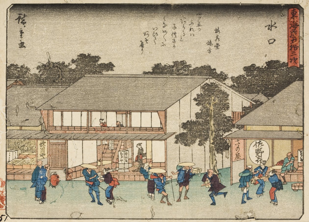 La mia bocca da Utagawa Hiroshige