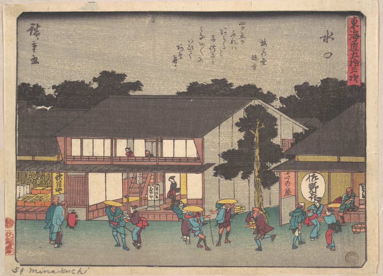 Mizukuchi da Utagawa Hiroshige