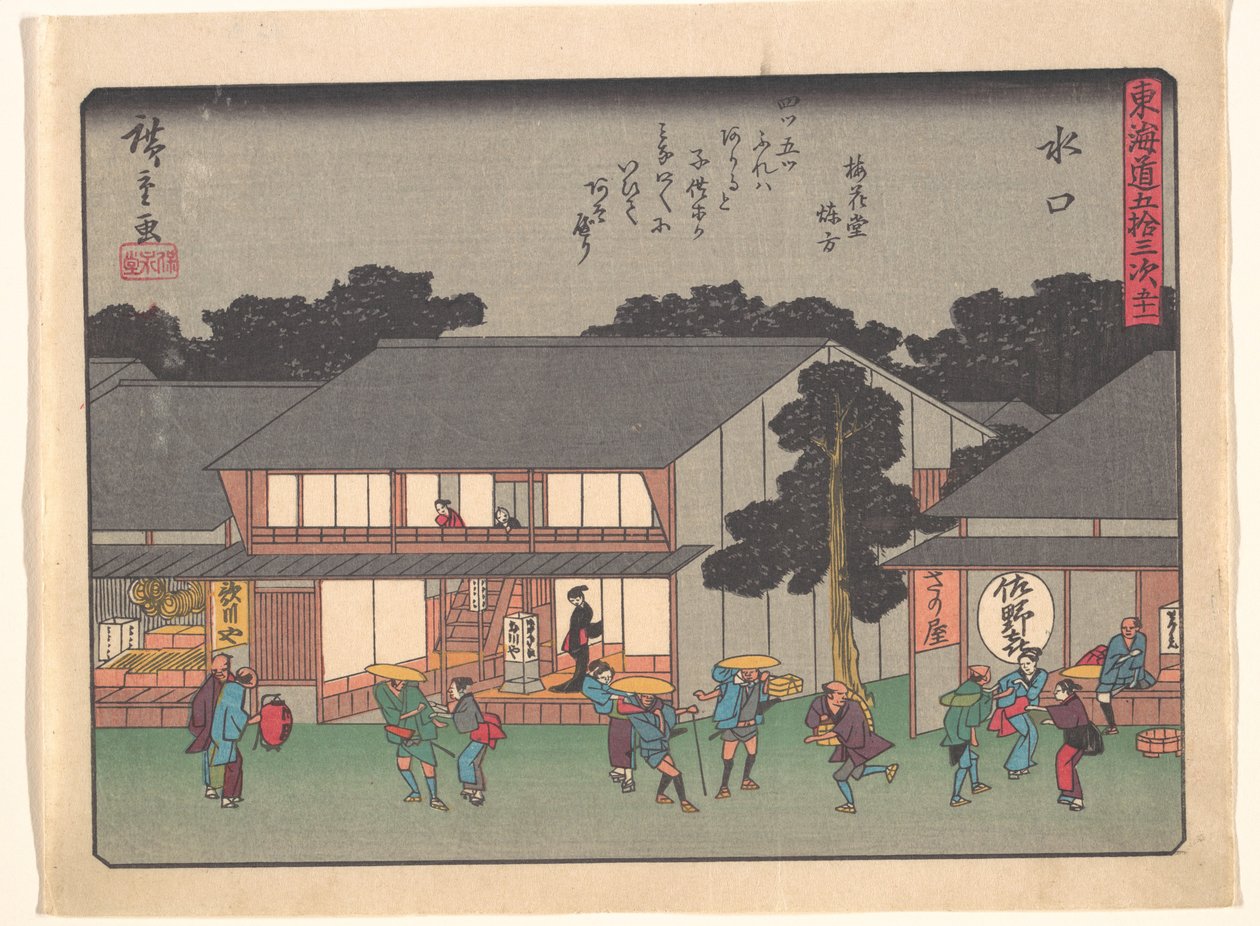 Mizukuchi, dalla serie “Le cinquantatre stazioni della strada del Tōkaidō” da Utagawa Hiroshige