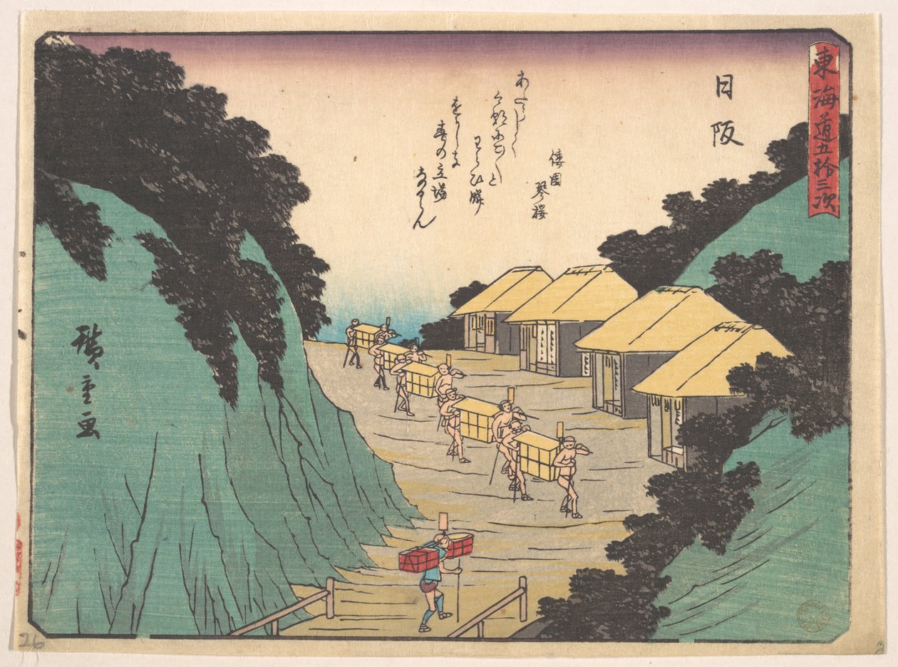 Nissaka; Sayo no Naka Yama, passo nei monti Bayo da Utagawa Hiroshige
