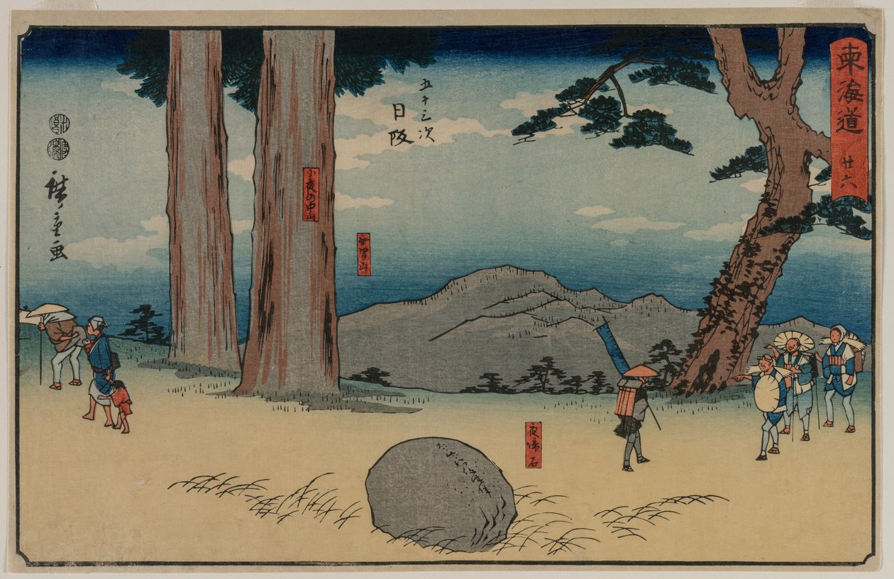 Nissaka: La Pietra Piangente Notturna a Sayo no Nakayama, dalla serie Le Cinquantatré Stazioni del Tōkaidō da Utagawa Hiroshige