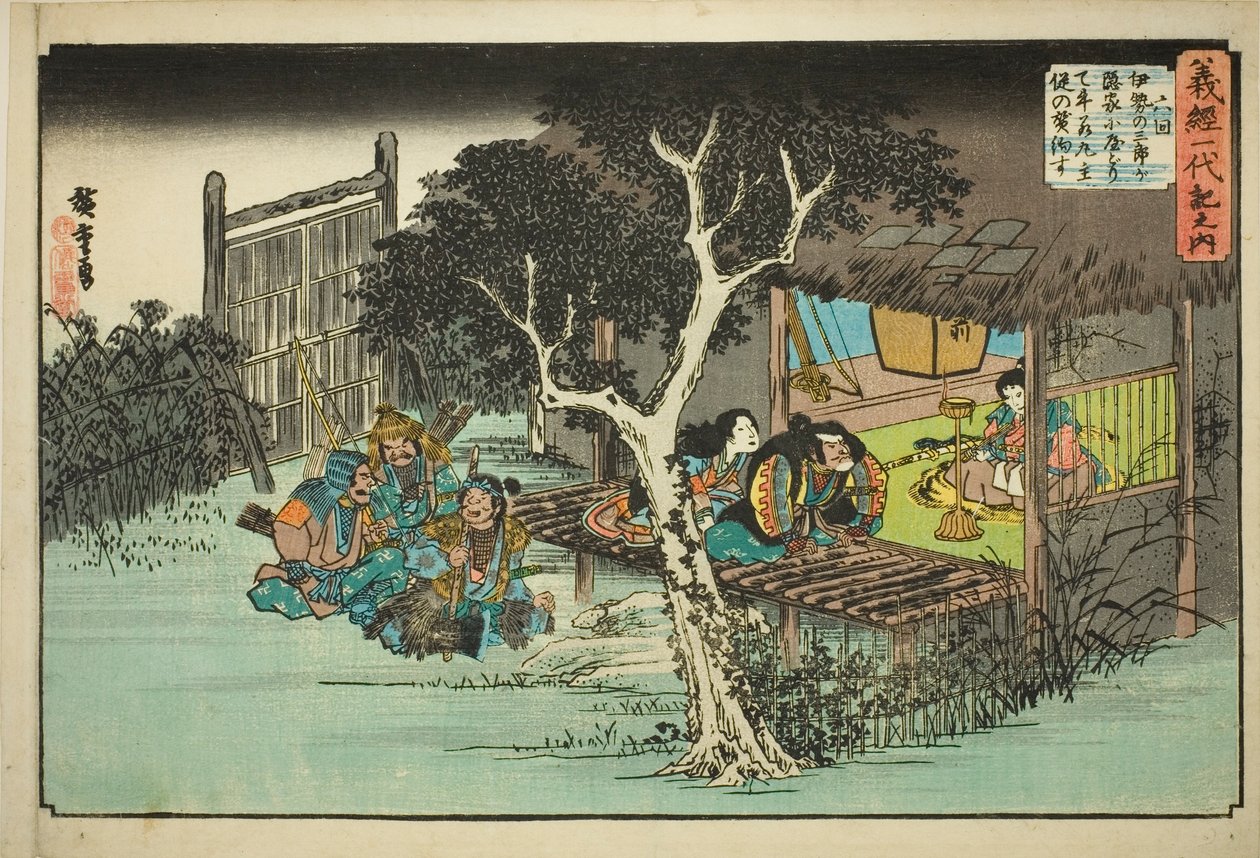 N. 6: Ise no Saburo giura fedeltà a Ushiwakamaru (Rokukai, Ise no Saburo ga kakurega ni yadorite Ushiwakamaru shuju o yakusu), dalla serie "La vita di Yoshitsune (Yoshitsune Ichidaiki no uchi)" da Utagawa Hiroshige
