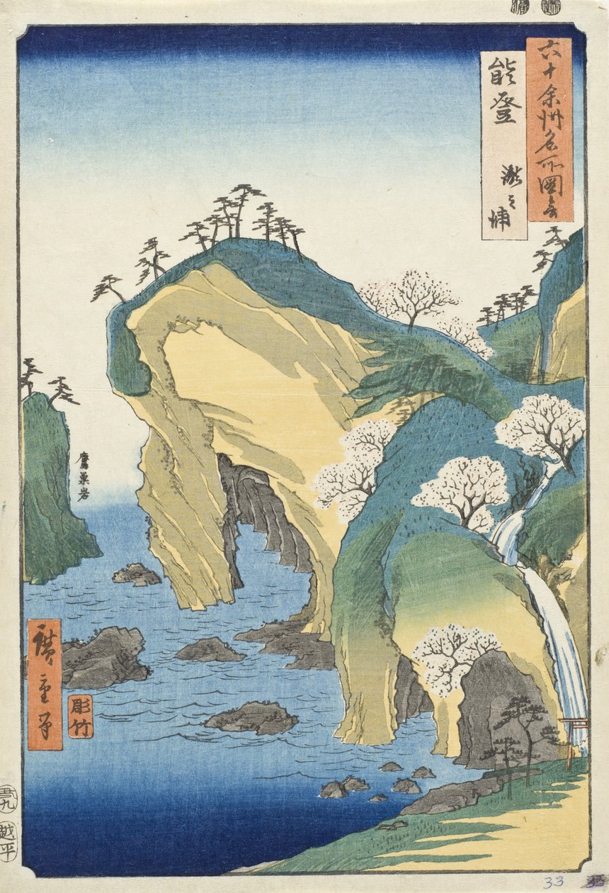 Provincia di Noto, Baia della Cascata da Utagawa Hiroshige