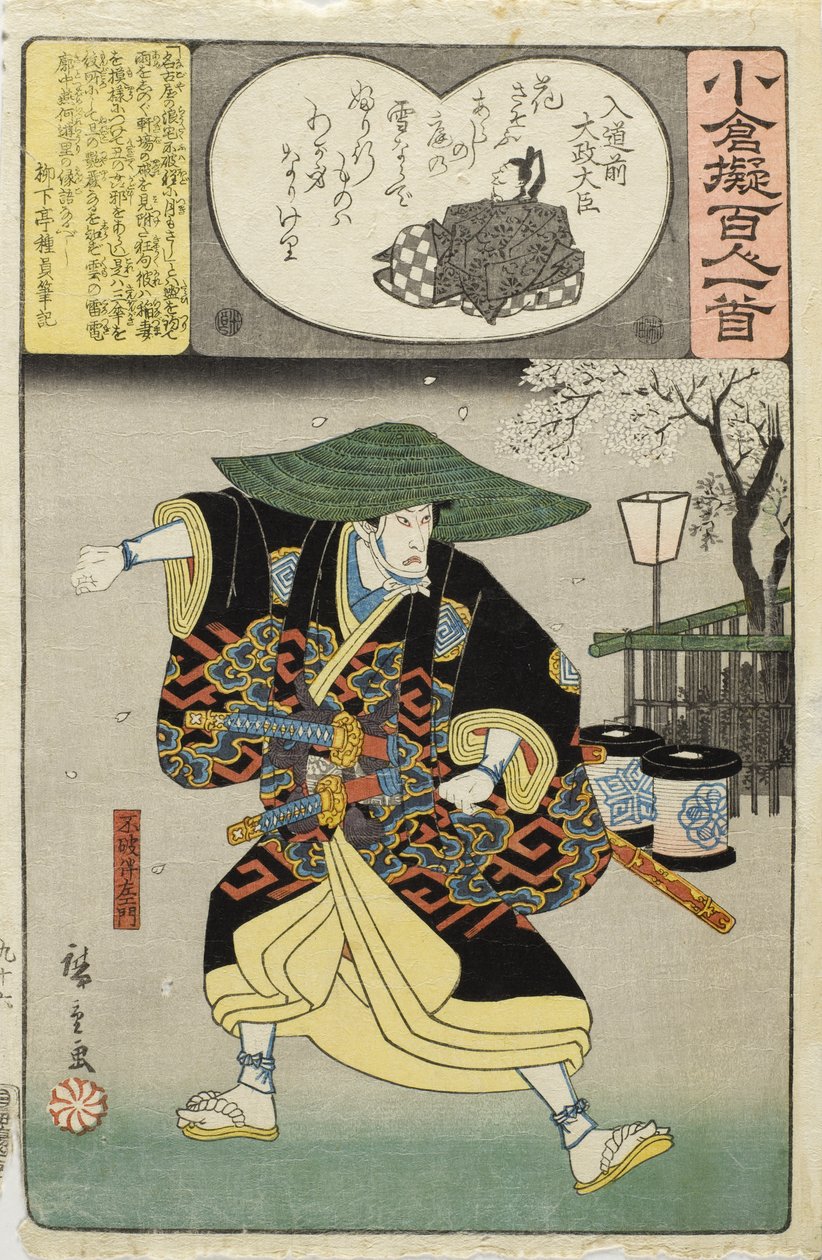Nyūdōsaki e Daijōdaijin; Fuwa Banzaemon da Utagawa Hiroshige