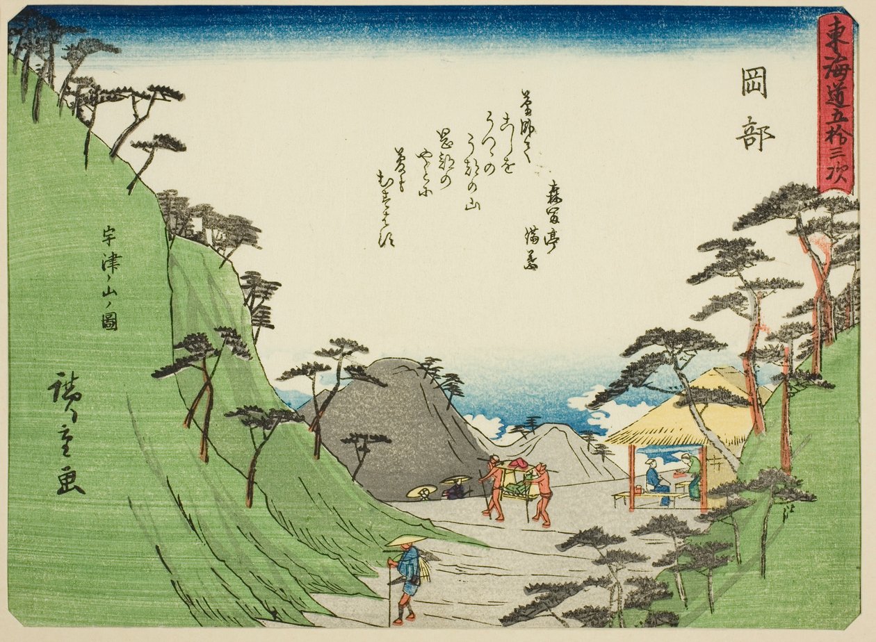 Okabe: Vista del Monte Utsu (Okabe, Utsunoyama no zu), dalla serie "Le Cinquantatré Stazioni del Tokaido (Tokaido gojusan tsugi)," noto anche come il Tokaido con Poesia (Kyoka iri Tokaido) da Utagawa Hiroshige