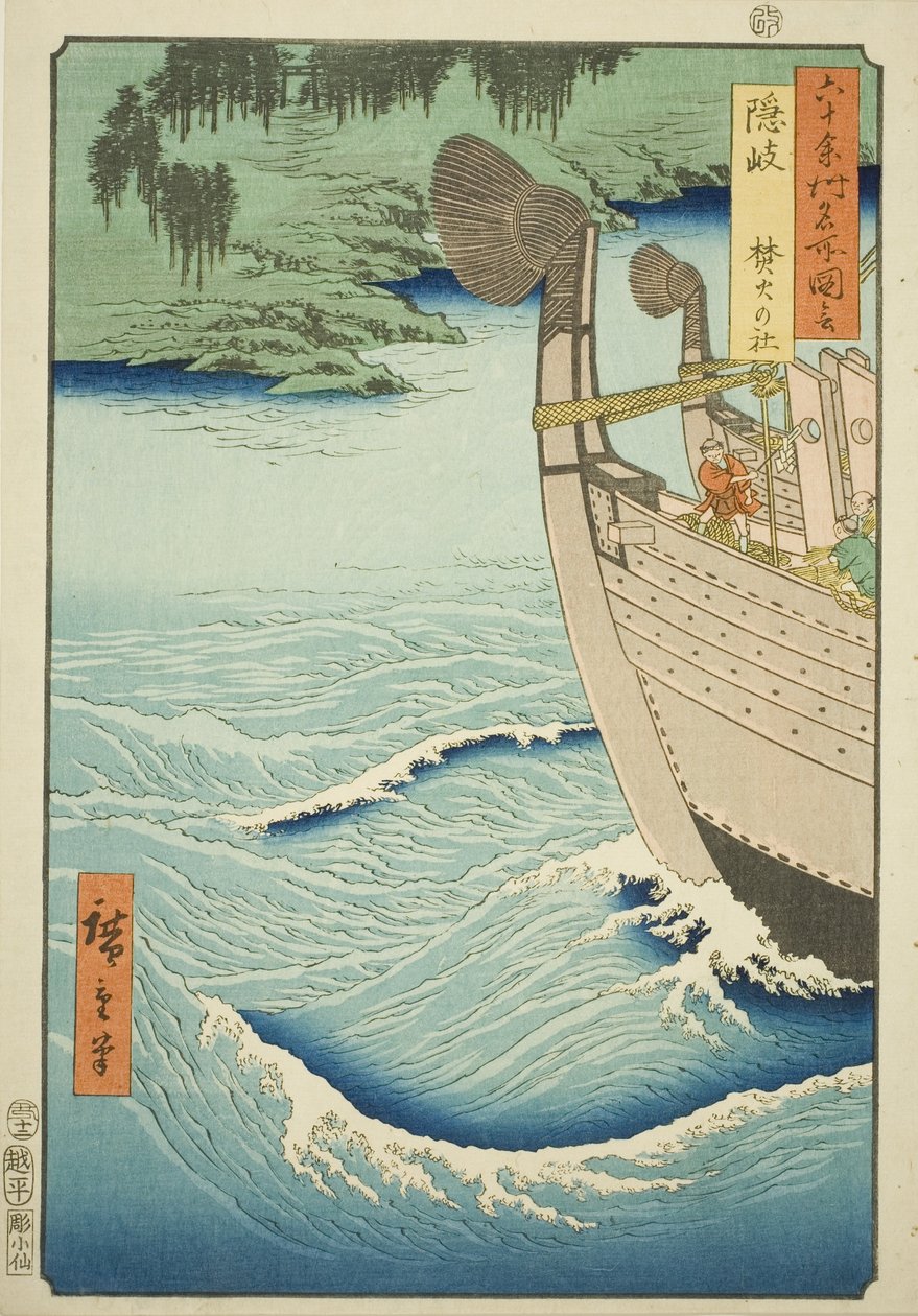 Provincia di Oki: Santuario di Takuhi, dalla serie "Luoghi famosi nelle sessanta e più province" da Utagawa Hiroshige