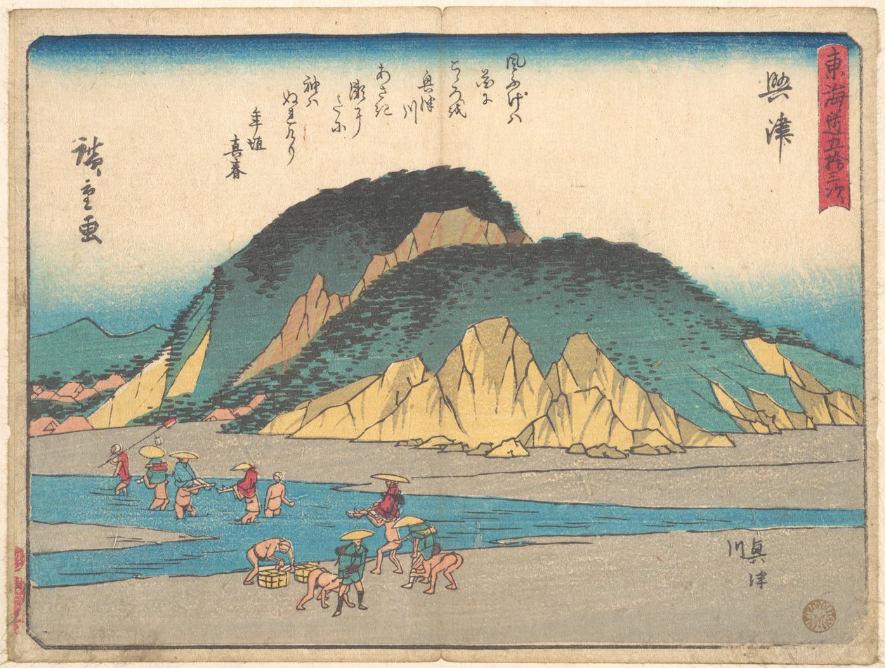 Okitsu da Utagawa Hiroshige