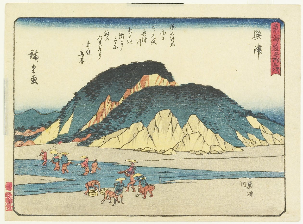 Okitsu, 1837-1844 da Utagawa Hiroshige
