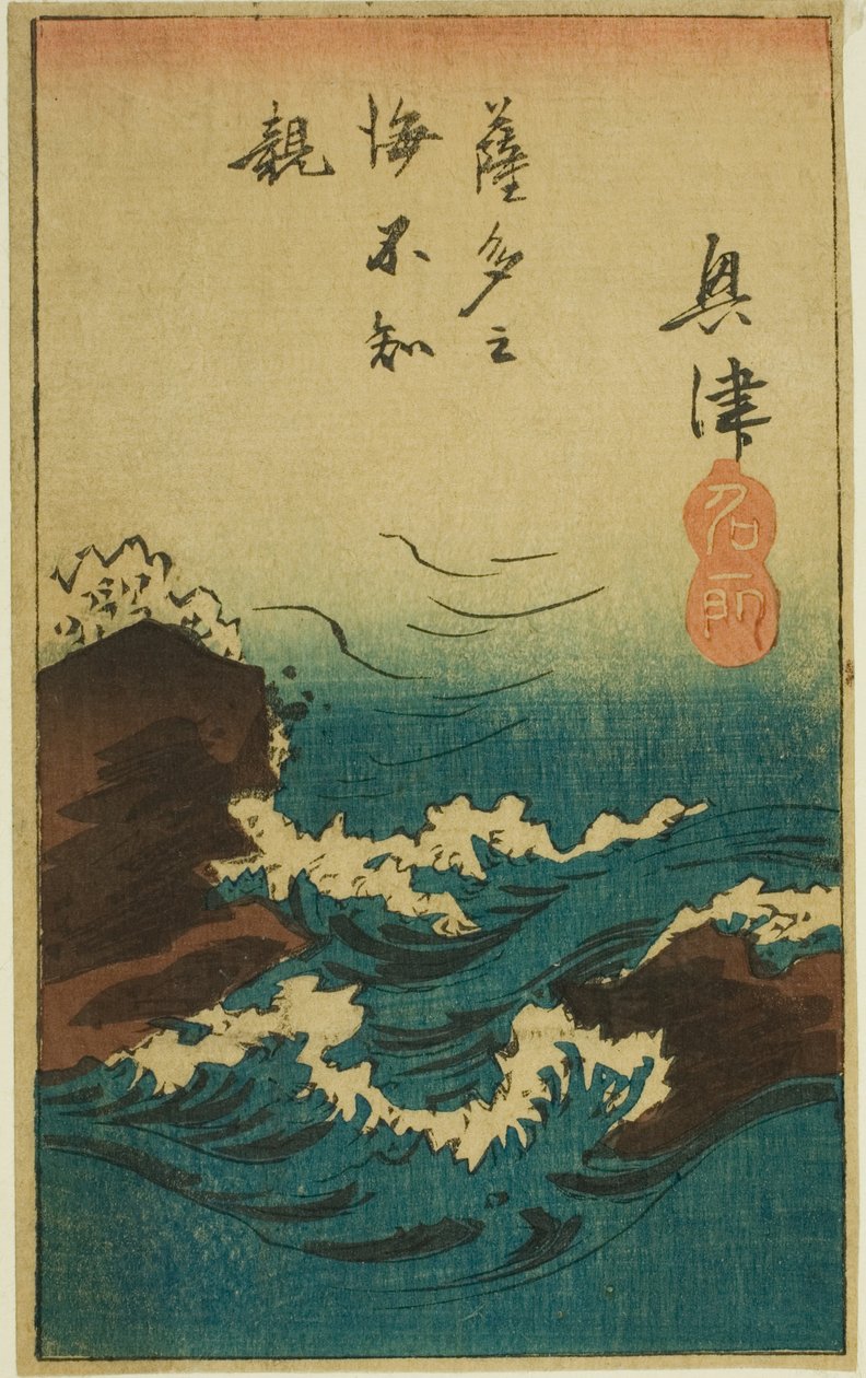 Okitsu, sezione del foglio n. 5 dalla serie "Ritagli delle cinquantatré stazioni (Gojusan tsugi harimaze)" da Utagawa Hiroshige