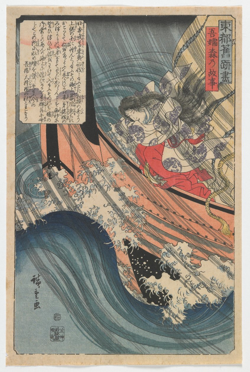 Origine della Foresta di Azuma, periodo Edo, 1845 da Utagawa Hiroshige