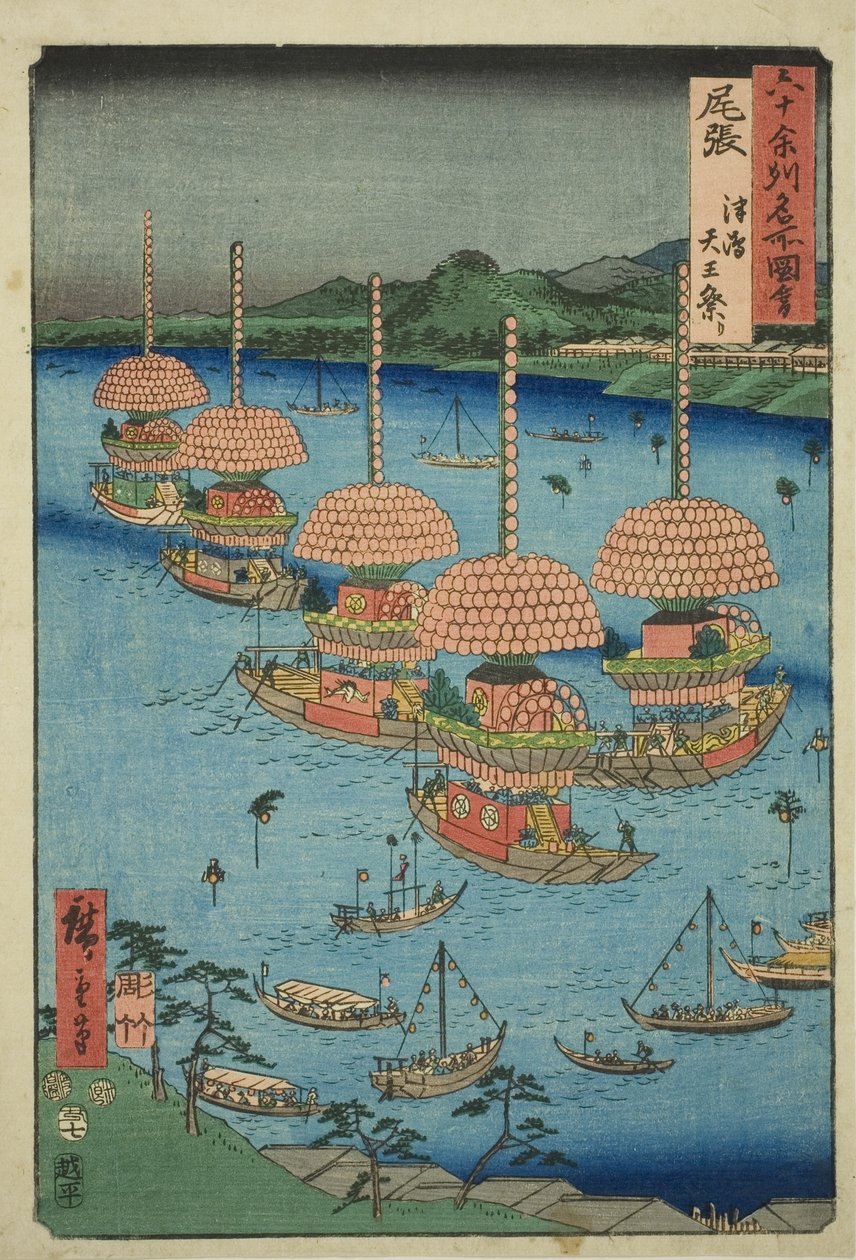 Provincia di Owari: Festival di Tenno a Tsushima (Owari, Tsushima Tenno matsuri), dalla serie "Luoghi famosi nelle sessanta e più province (Rokujuyoshu meisho zue)" da Utagawa Hiroshige