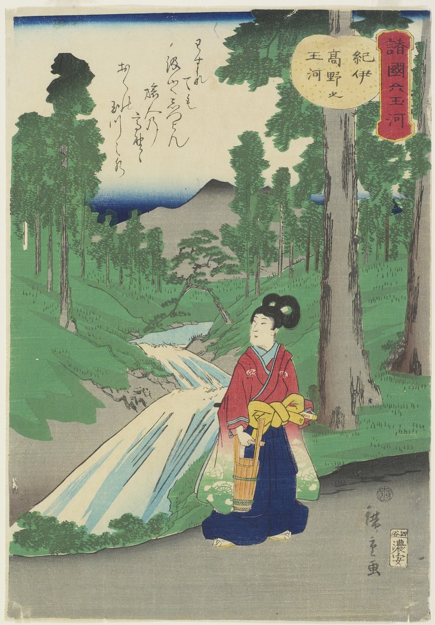 Pino, 1837-1844 da Utagawa Hiroshige