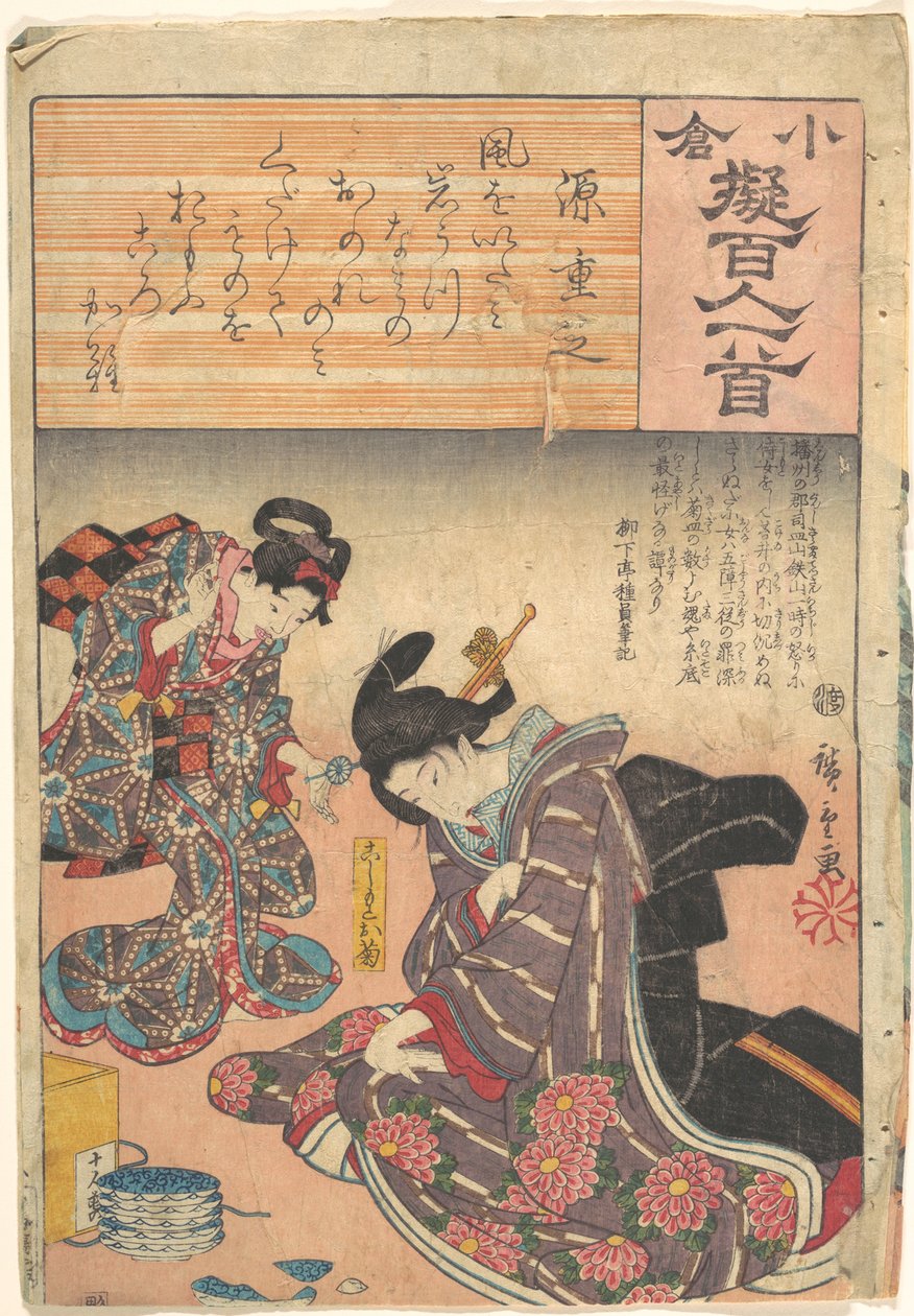 Stampa da Utagawa Hiroshige