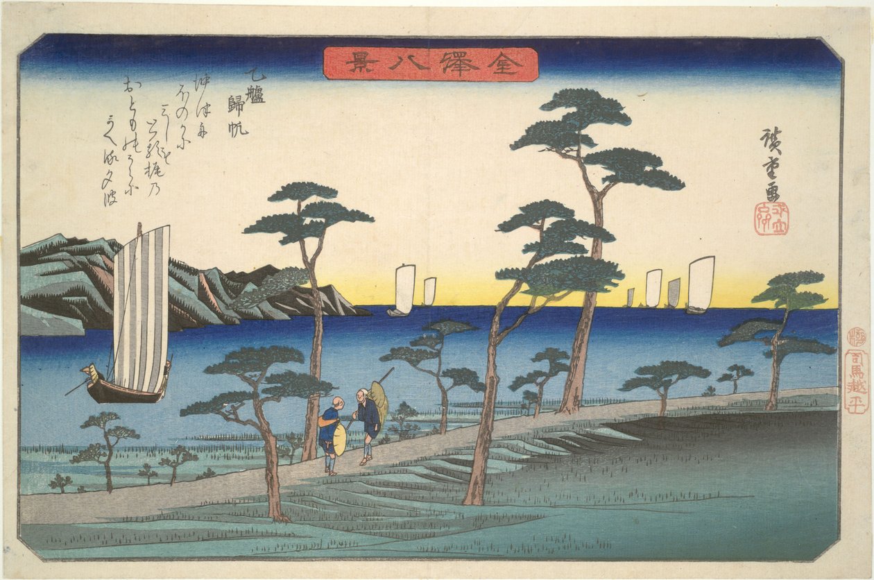 Barche a vela di ritorno a Otsutomo, dalla serie “Otto vedute di Kanazawa” da Utagawa Hiroshige